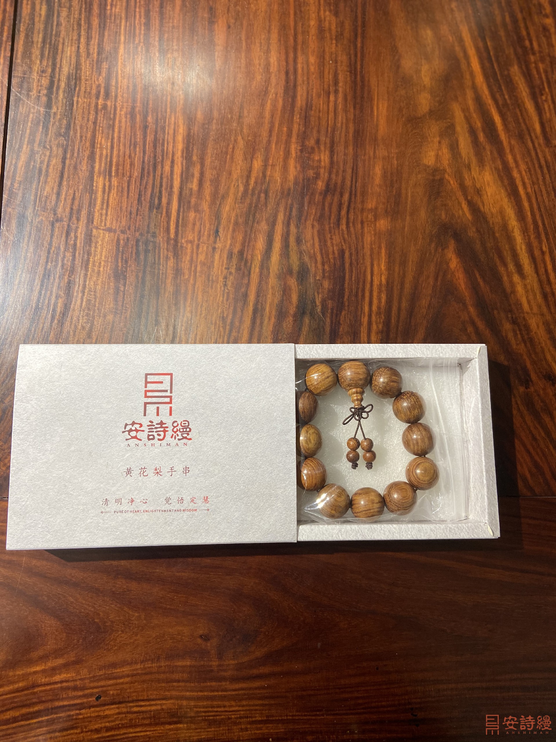 黃花梨手串