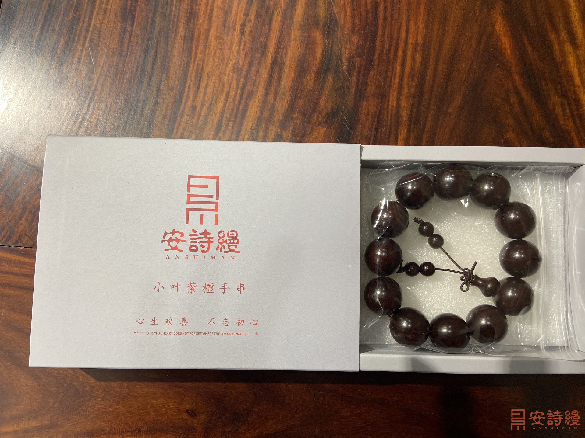 小葉紫檀手串